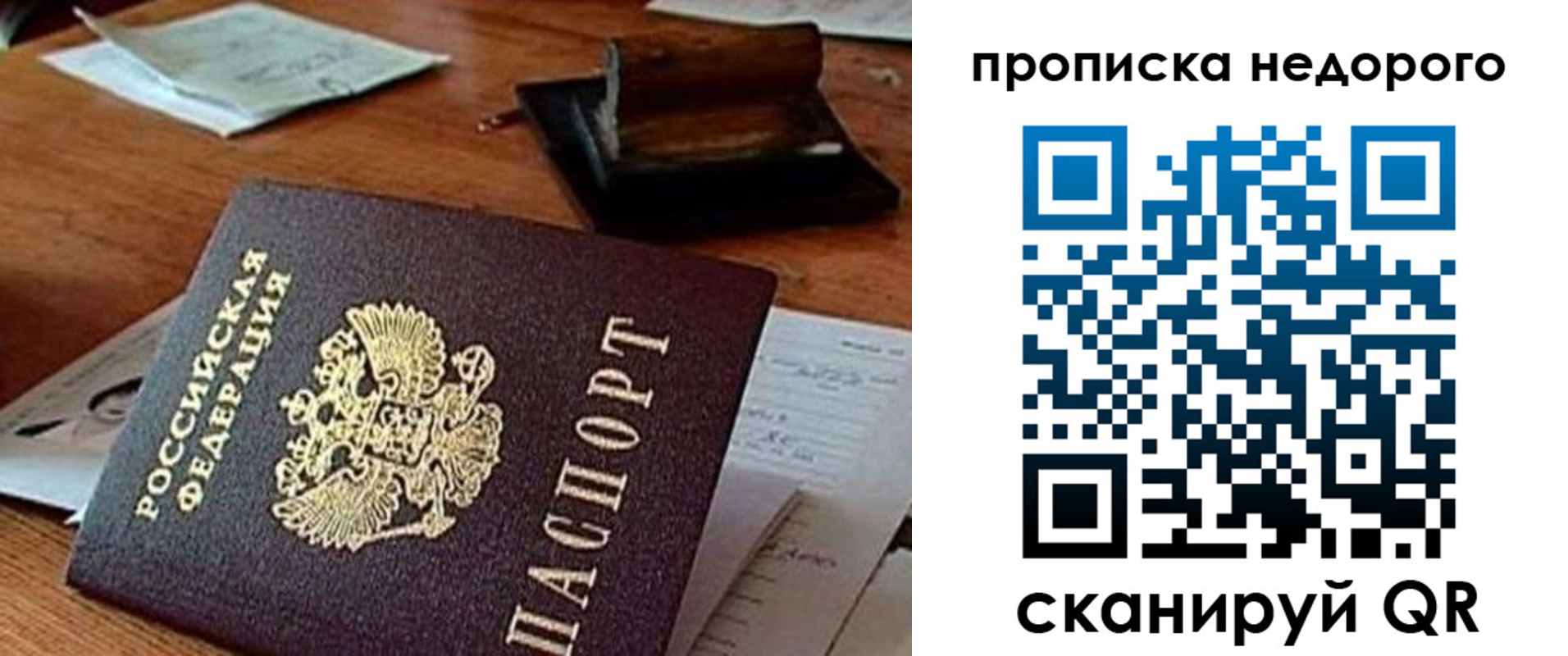 прописка в Вятских Полянах